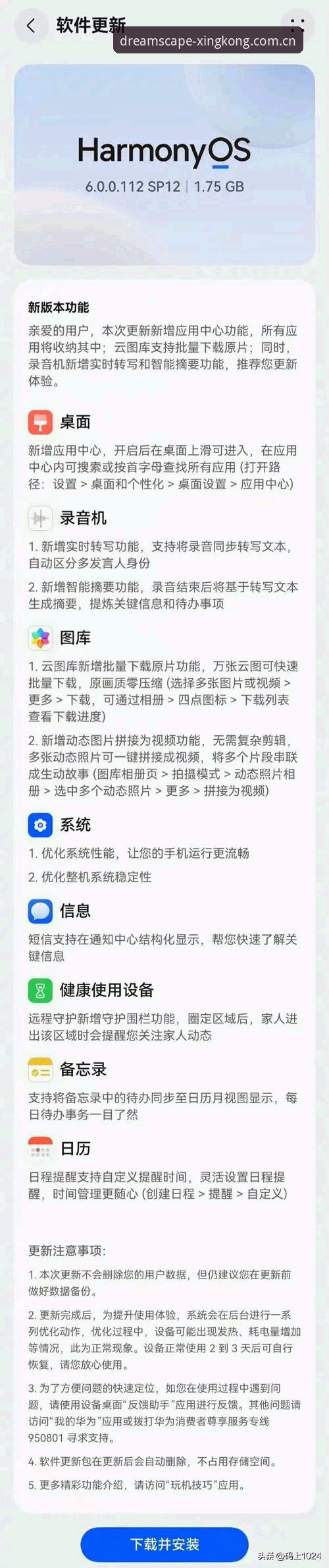 观星之境APP下载入口iOS版 vs 旧版下载方式：哪个更靠谱？别选错了！