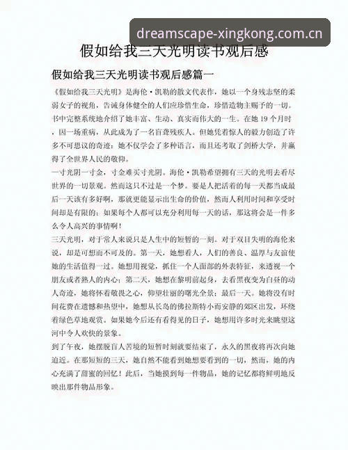 观星台使用半年后，我悟了这件事