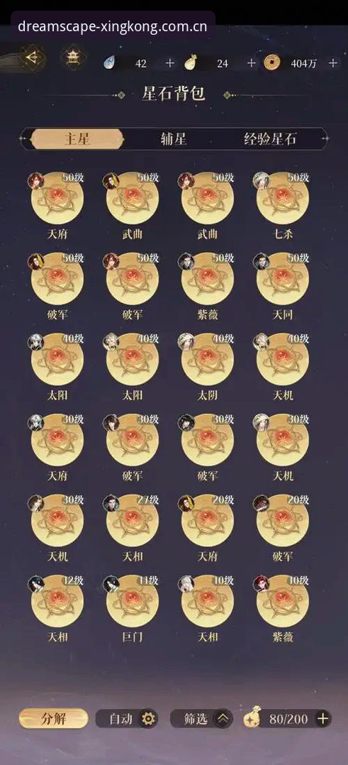 观星之境APP下载入口教程：一位天文爱好者四年踩坑后的实战经验